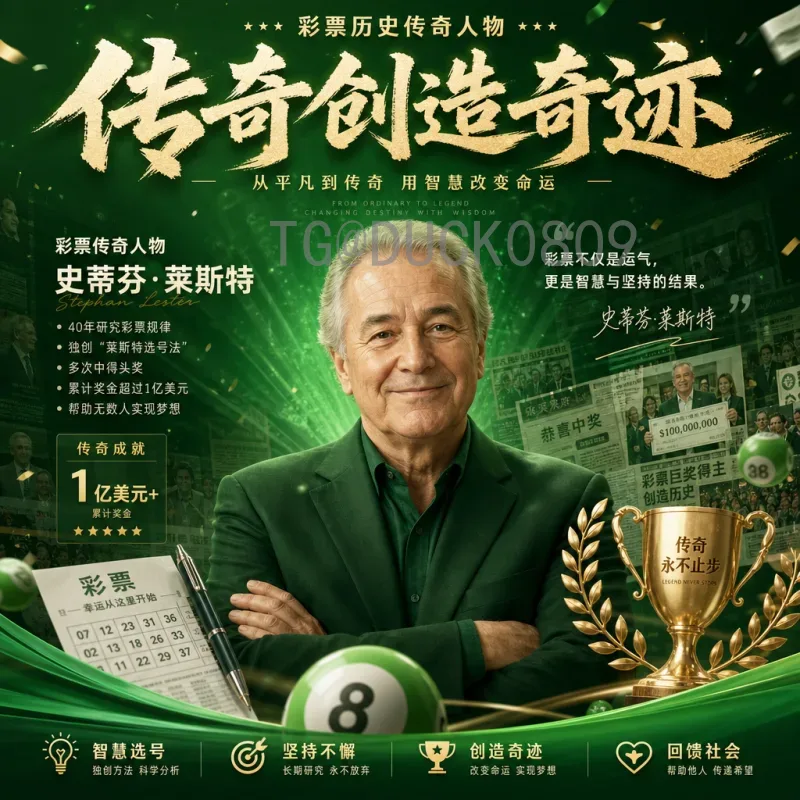 世界杯决赛圈积分榜官方网站：权威查询与深度分析指南